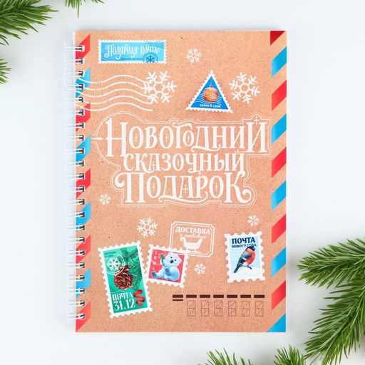 Ежедневник в подарочной коробке Северная почта - Artfox фото 14