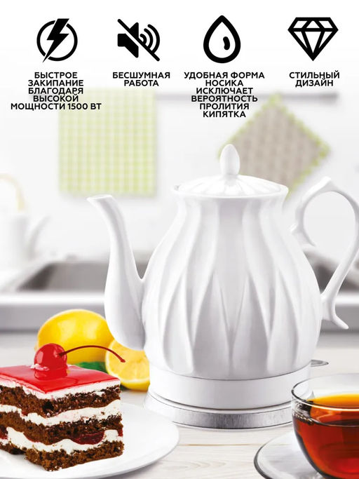 1175 GIPFEL Чайник электрический ENRICA 1,8л. Материал: керамика, пластик. Цвет: белый - Werner фото 5