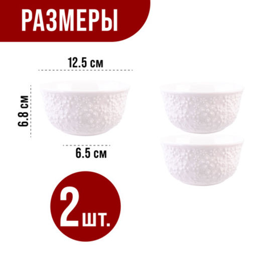 9-60061-2 Салатник 2шт 450 мл фарфор LR (х24) - Mayer&boch фото 2