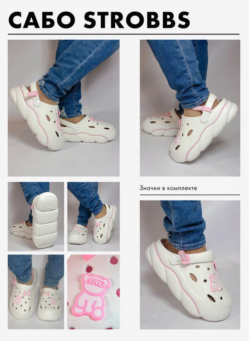 Сабо - Strobbs фото 3