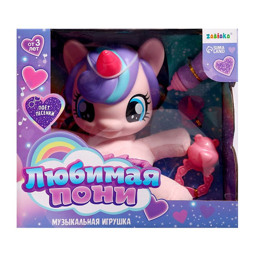 Музыкальная игрушка Любимая пони, звук - Zabiaka фото 9