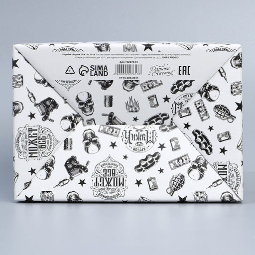 Коробка сборная Настоящий мужик, 22 х 15 х 10 см - Дарите счастье фото 5