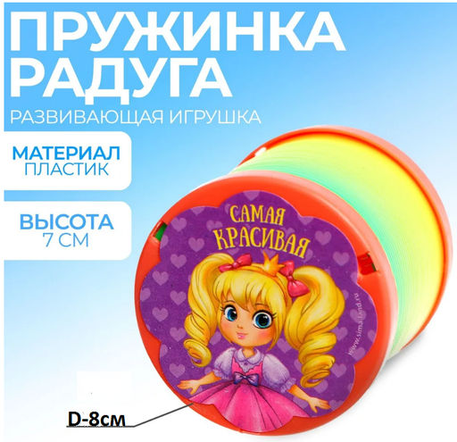 Игрушка Buro пружинка-радуга диаметр 8 см  фото 3