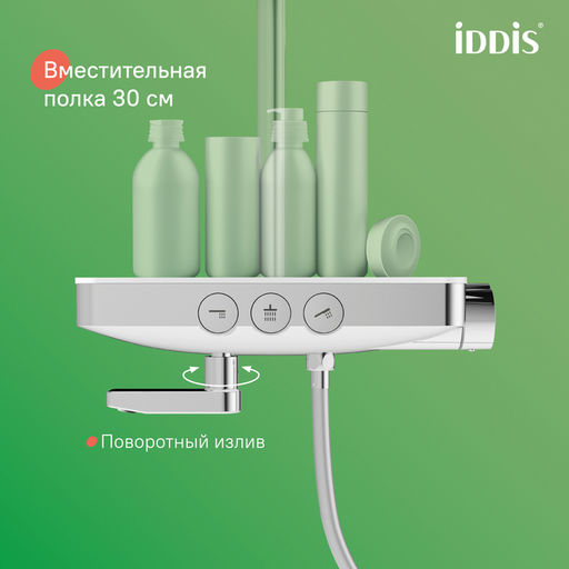 SHESBBTi06, Смеситель для ванны с верхним душем, Shelfy, ID
