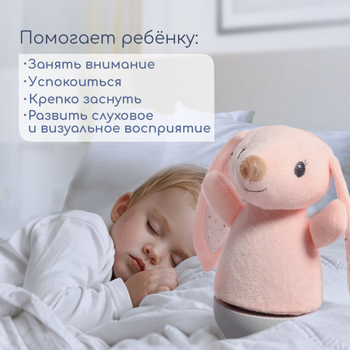 Музыкальная неваляшка-ночник Сказочные сны: Зайчик, русская озвучка, световые эффекты - Zabiaka фото 2