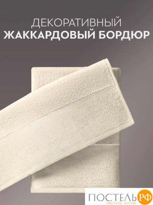 PRIME PRIVE ЛАРС экрю К-т Полотенец, 50x100-1/70х140-1, 2 пр., 100% хлопок, 500 гр/м2  фото 8