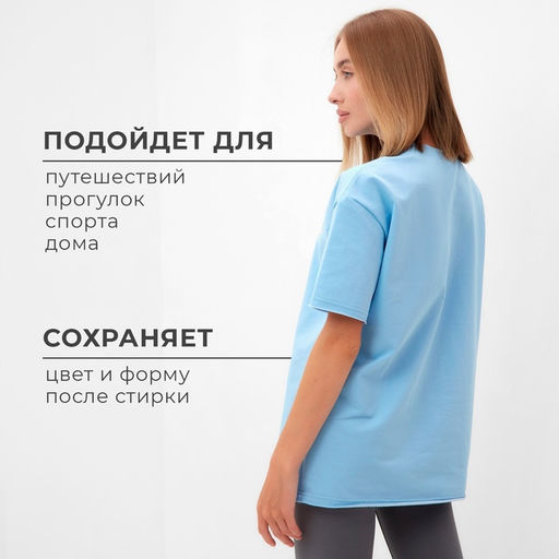 Футболка женская MINAKU OVERSIZE FIT: SPORTY & STYLISH цвет голубой, р-р 46