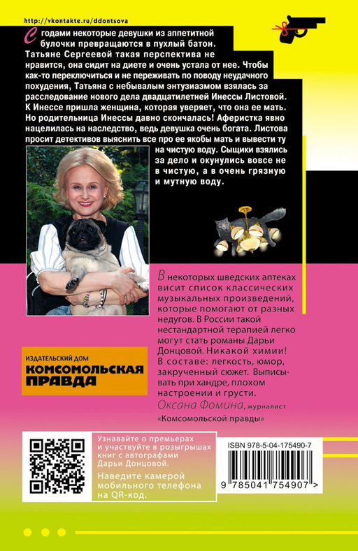 Курятник в пентхаусе