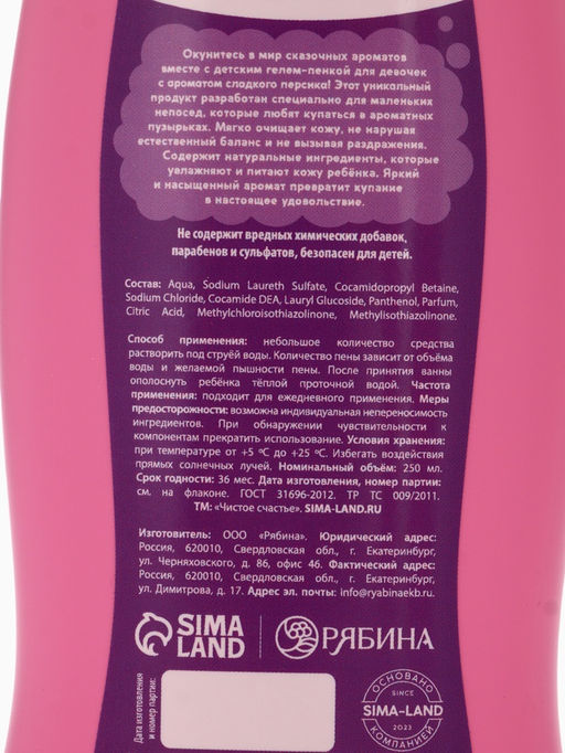 Подарочный набор детский Сказочные пузырьки, гель-пена 250 мл, книжка-вырезалка А5, Чистое счастье  фото 8