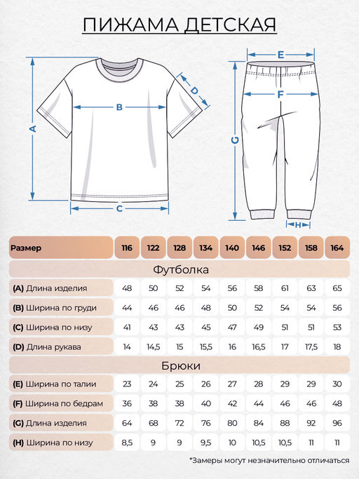 Пижама детская (футболка+брюки) 916 Be Friends  фото 7