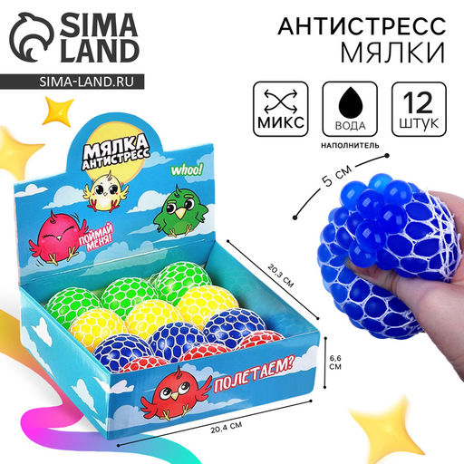 Цена за 12 шт. Антистресс сквиш мялка «Полетаем?», с жидкостью, в шоубоксе, МИКС