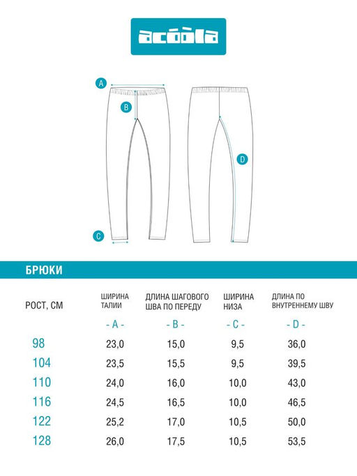 ACOOLA / Брюки детские для девочек (лосины) Selestin_lg набивка  фото 6