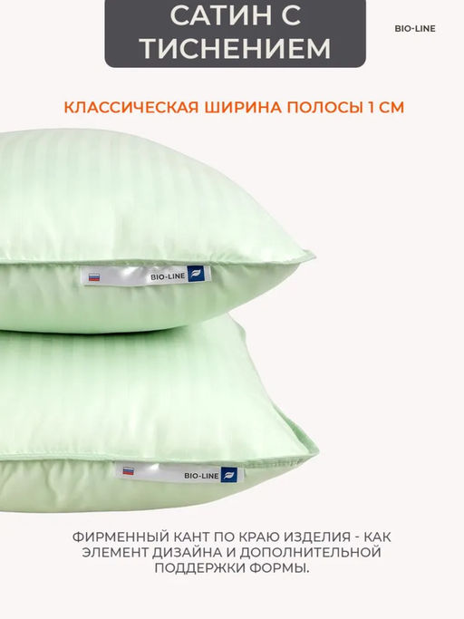 Наперник NP 50х70 на молнии для подушки Bio-Line, сатин, на молнии