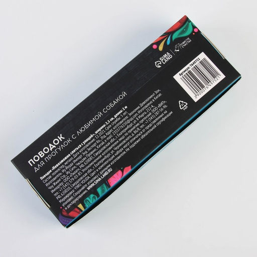 Поводок Невозможно слиться с улицей, 2.5 см, 2 м - Пушистое счастье фото 11