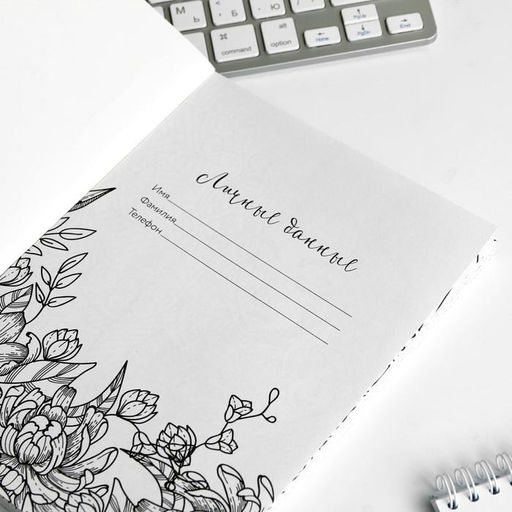 Ежедневник-Смэшбук с раскраской антистресс А5, 80 л 365 счастливых дней!