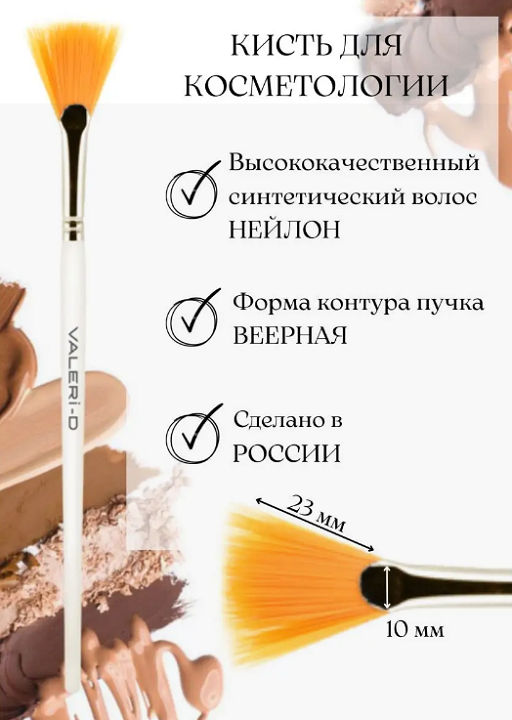 Кисть из упругого нейлона №7НК веерная (28мм) - Valeri-d фото 2