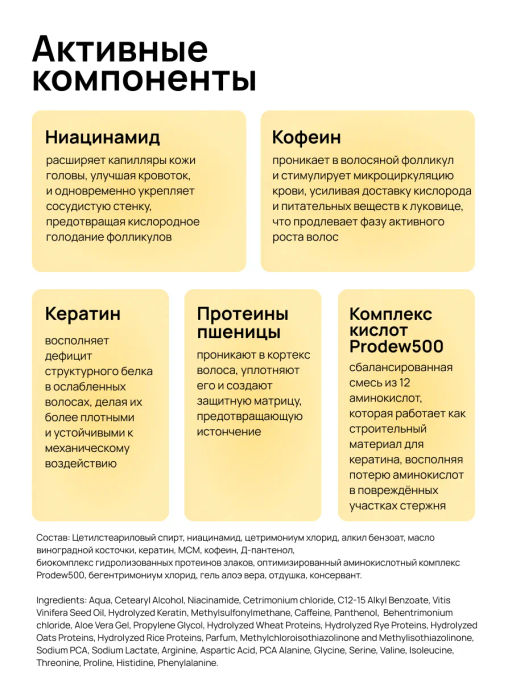 Маска стимулирующая для роста здоровых волос 500 мл Meela Meelo  фото 8