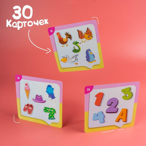 Настольная игра на внимание «Найди лишнее», 30 карточек, 3+