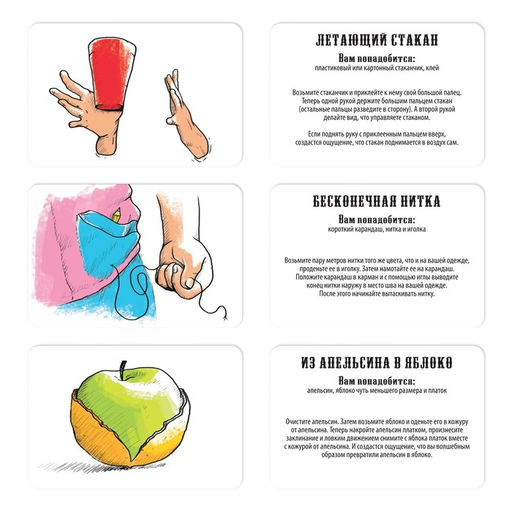 Обучающая игра Фокусы для юных волшебников, 30 карт, 7+ - Лас играс фото 4