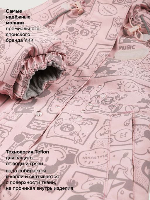 Костюм 7м2026 пудра/кофе