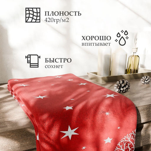 Полотенце махровое Этель. Снежный вечер, 50?90 см, хлопок 100%  фото 3