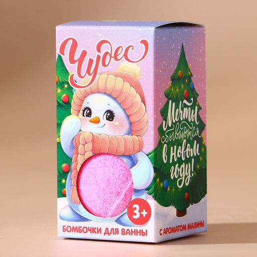 Бомбочки для ванны детские «Чудес!», 2×40 г, Чистое счастье