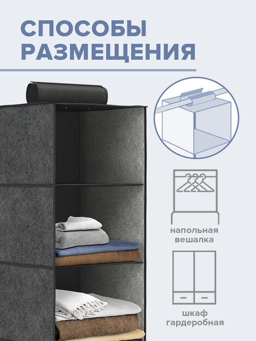 Кофр подвесной для хранения, 4 секции, 30*30*84 см Valiant  фото 30
