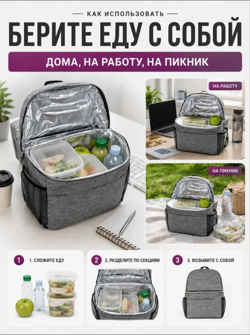 Терморюкзак (3792) цвет в ассортименте - Мой органайзер фото 5