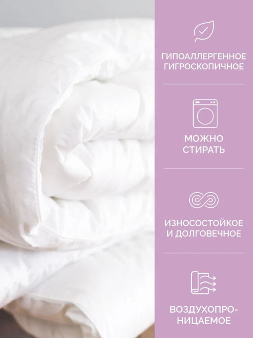 -30% Одеяло всесезонное 200*220 Эвкалипт Premium - Ecotex фото 6