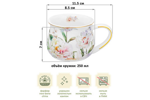 Кружка 250 мл 11,5*8,5*7 см "Корнелия" бочонок NEW BONE CHINA