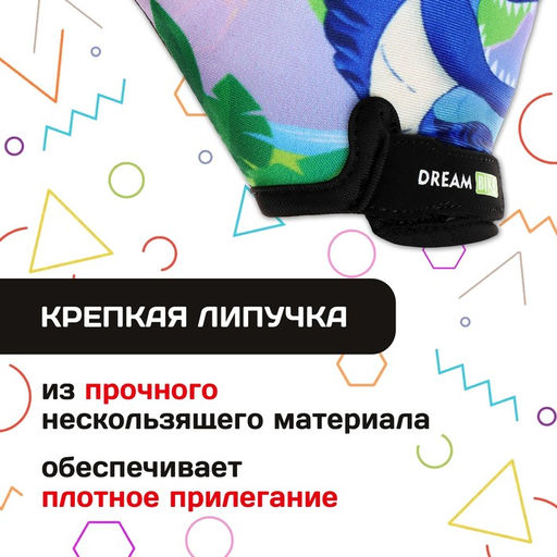 Перчатки велосипедные Dream Bike, детские, р. S  фото 3