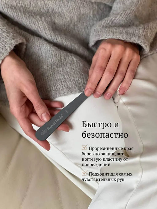 Пилочка для кутикулы Royal Tools фото 20