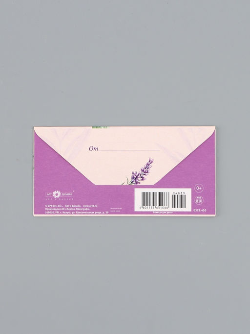 Цена за 10 шт. Конверт для денег «От всего сердца», 16,5 х 8 см