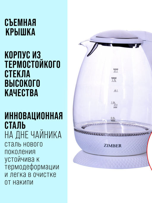 11182 Эл. чайник 1,7л 2200Вт с подсветкой ZM (х6)