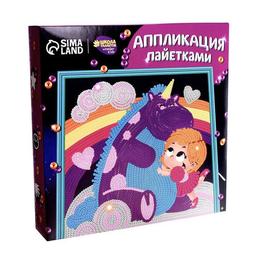 Аппликация пайетками Лучшие друзья - Школа талантов фото 7