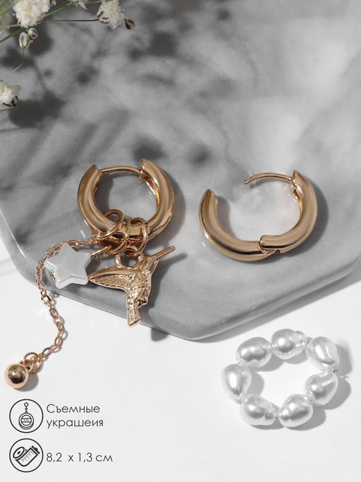 Серьги со съёмным элементом «Трансформер» птица, цвет белый в золоте