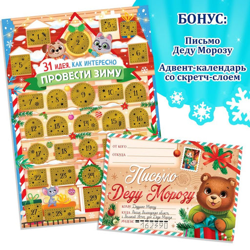 Новогодний набор «Большой подарок», 12 книг