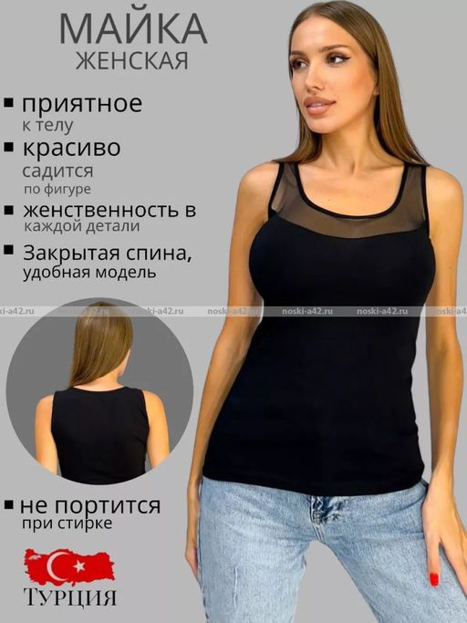 Цена за 1 шт. Майки женские Miss Emma Турция Кружево арт. 9133 черные