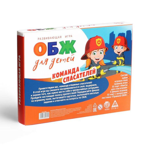 Настольная игра ОБЖ для детей. Команда спасателей, 60 карт, 6 фишек, игровое поле, кубик, 6+ - Лас играс фото 6