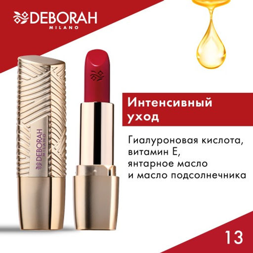 DEBORAH Помада для губ ROSSETTO MILANO RED, тон: 13 дерзкий красный, 4,2 г  фото 6