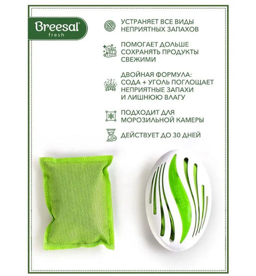 Цена за 2 шт. Breesal Сменный картридж для био-поглотителя запаха для холодильника YI XUAN фото 3