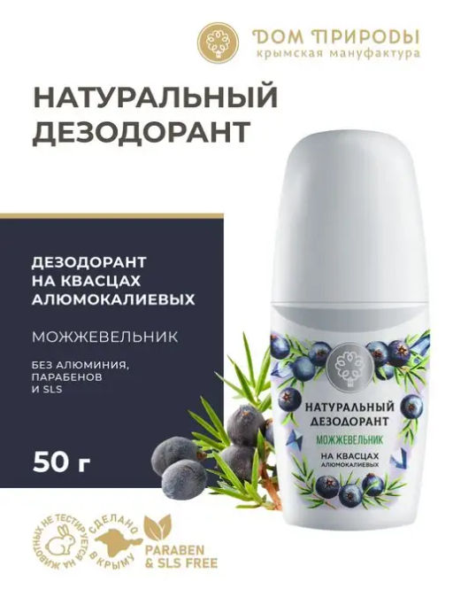 Натуральный дезодорант Можжевельник, 50г - Мануфактура дом природы фото 3