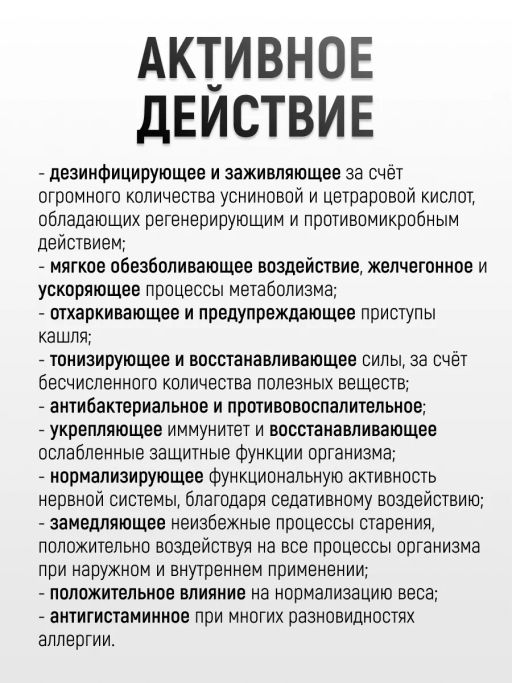 Экстракт Исландского мха Алфит Плюс 2066 фото 4