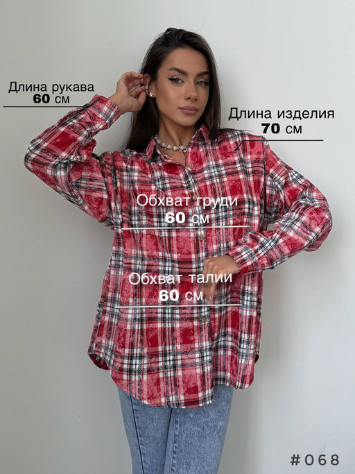 Рубашка - A.B.S.O фото 2