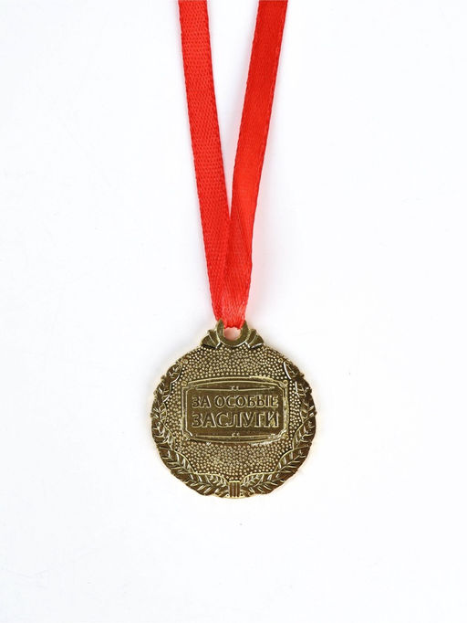 Медаль детская на выпускной «Выпускник 2026», d=4 см, с лентой
