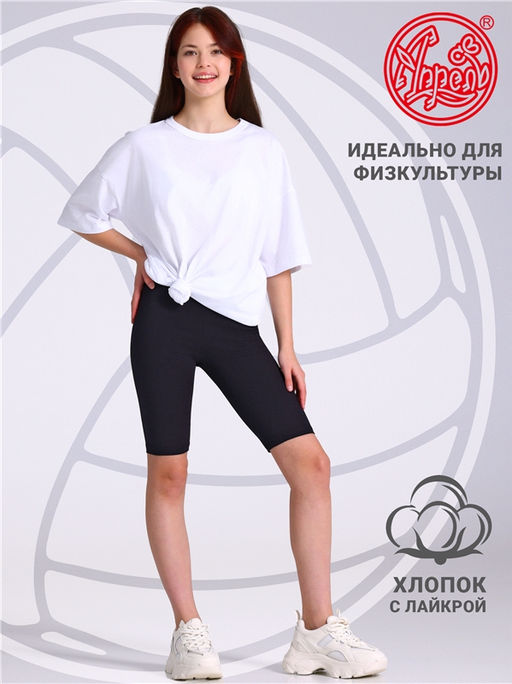 велосипедки 1ДШВ4723804 - Апрель фото 2