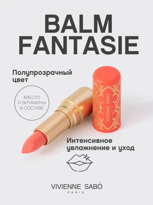 Vivienne Sabo Помада-бальзам для губ Balm Fantaisie тон 05 персиковый  фото 2