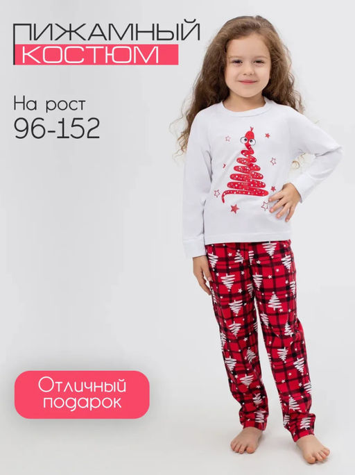 Пижама детская, модель 324, трикотаж (26 размер, Змейка, красный )