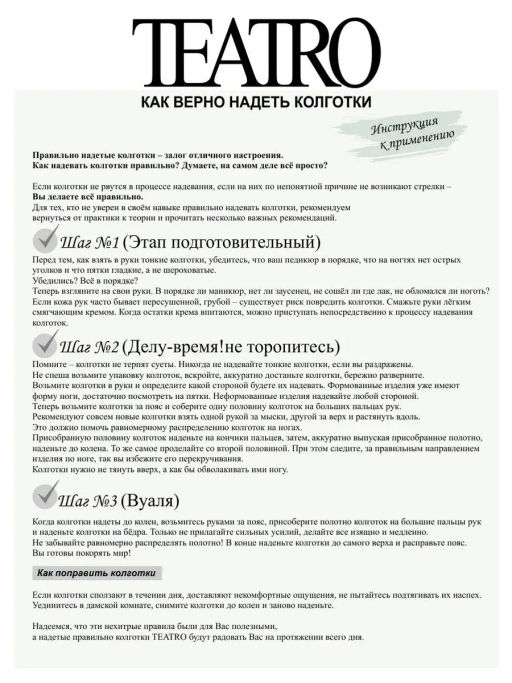 Колготки TEATRO PASSIONE RETE черный  фото 9