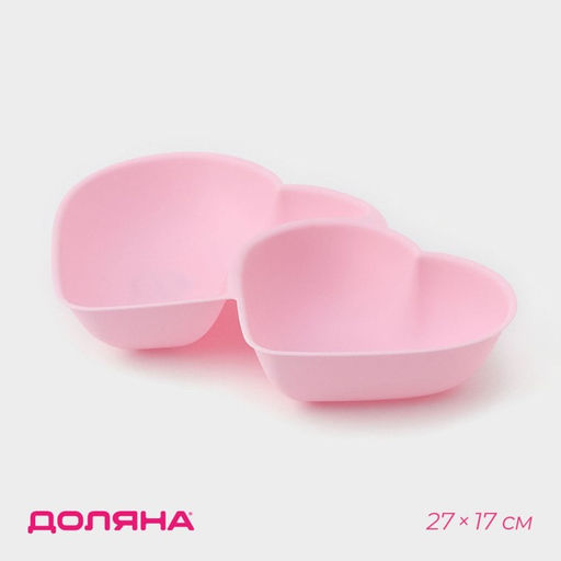 Менажница 2 секции «Сердца», пластик, 27×17 см, МИКС
